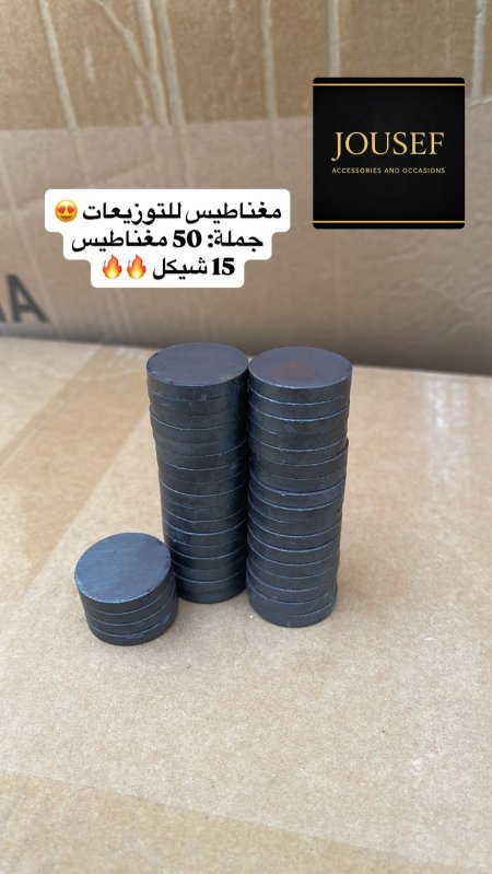 مغناطيس خمالة 4 ملي قطر 2.5 سم
