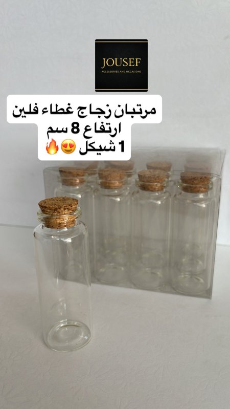 مرتبان زجاج غطاء فلين 8سم