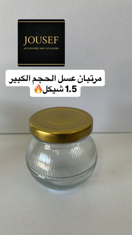 مرتبان عسل غطاء ذهبي 150ML