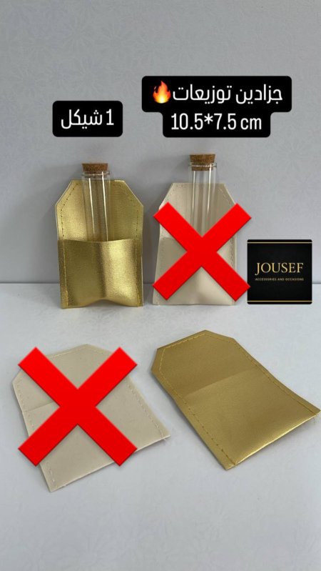 جيبة جلد ذهبي