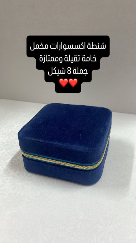 علب اكسسوارات مخمل كحلي