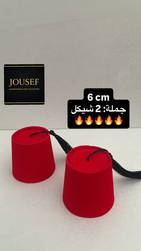 طربوش أحمر كبير