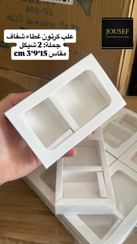 علب كرتون غطاء شفاف مقطع (جرار) 15*9*3
