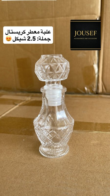 علب عطر كريستال (فارغة)