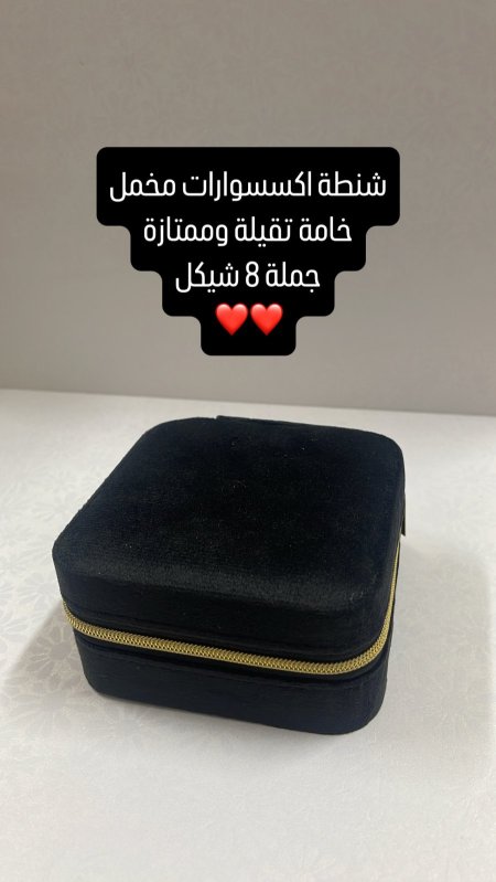 علب اكسسوارات مخمل أسود