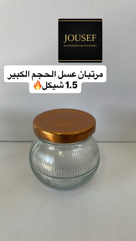 مرتبان زجاج غطاء برونزي 150ML