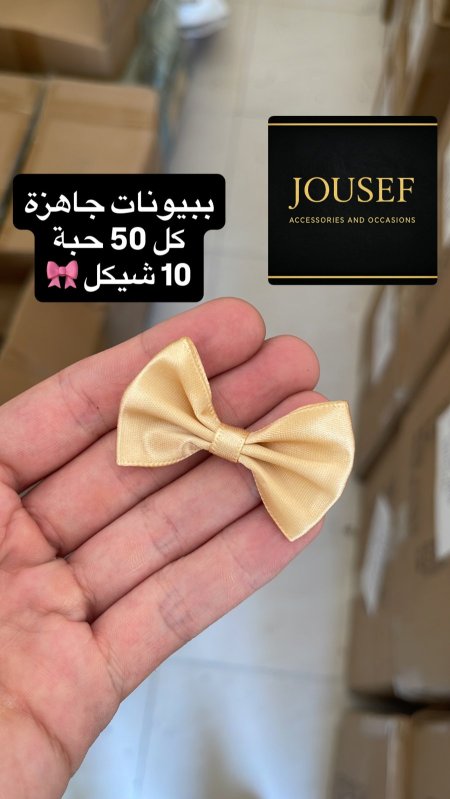 ببيونة لون ذهبي