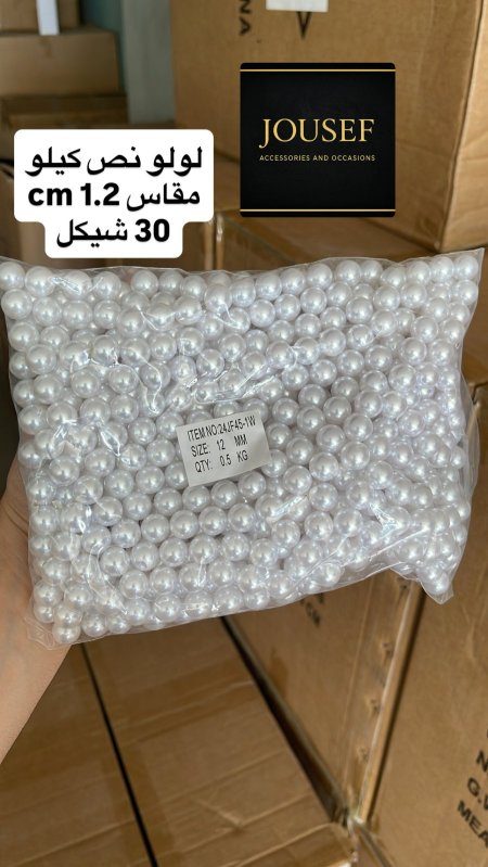 كيس لولو نص كيلو 1.2سم أبيض