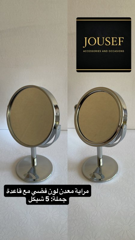 مراية معدن فضي قلاب (دائري) <br> <span class='text-color-warm'>سيتوفر قريباً</span>