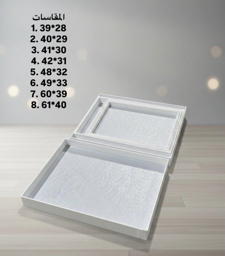 طقم صواني كرتون مقوى جودة عالية جداً