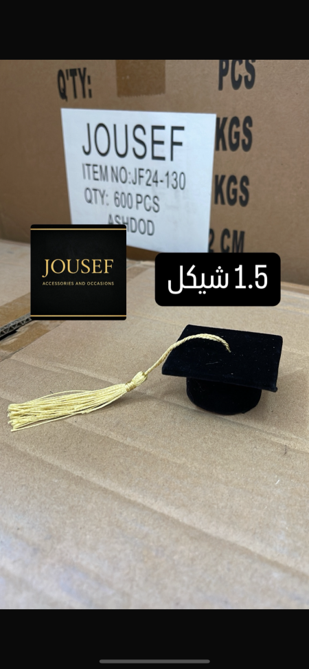 طواقي تخرج سادة