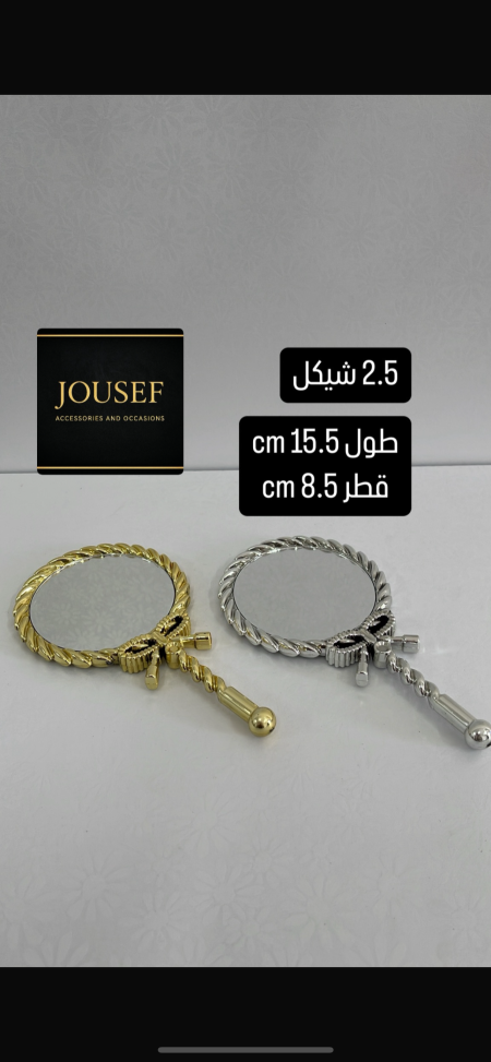 مراية بلاستك حجم كبير