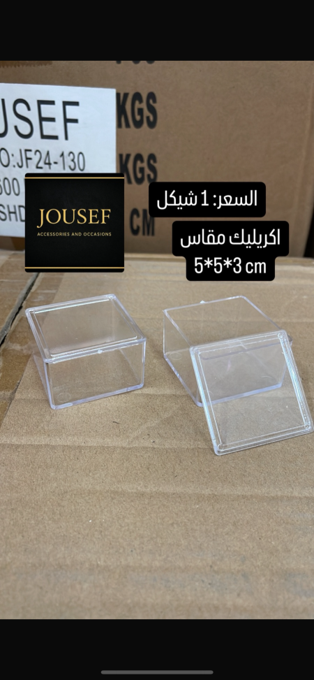 أكريليك 5*5*3سم