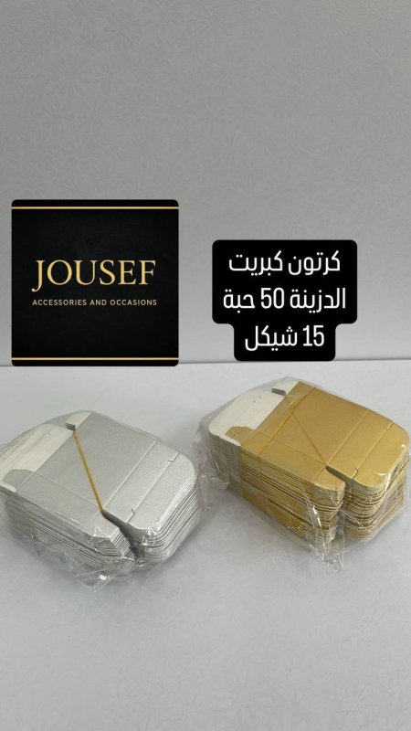 علب كرتون كيريت