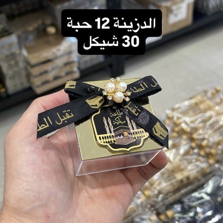 علبة اكريليك غطاء اكريليك ذهبي حج وعمرة