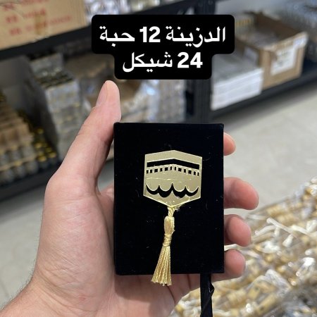 توزيعة كتاب اسود حج وعمرة